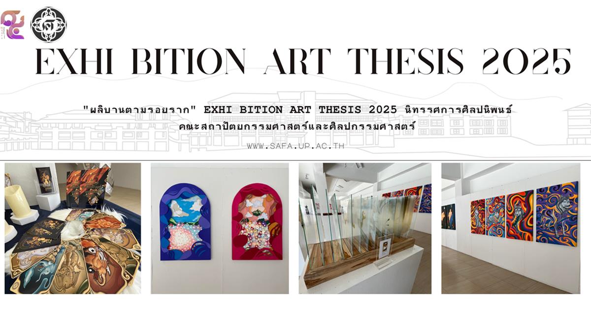  "ผลิบานตามรอยราก" EXHI BITION ART THESIS 2025
นิทรรศการศิลปนิพนธ์ คณะสถาปัตยกรรมศาสตร์และศิลปกรรมศาสตร์